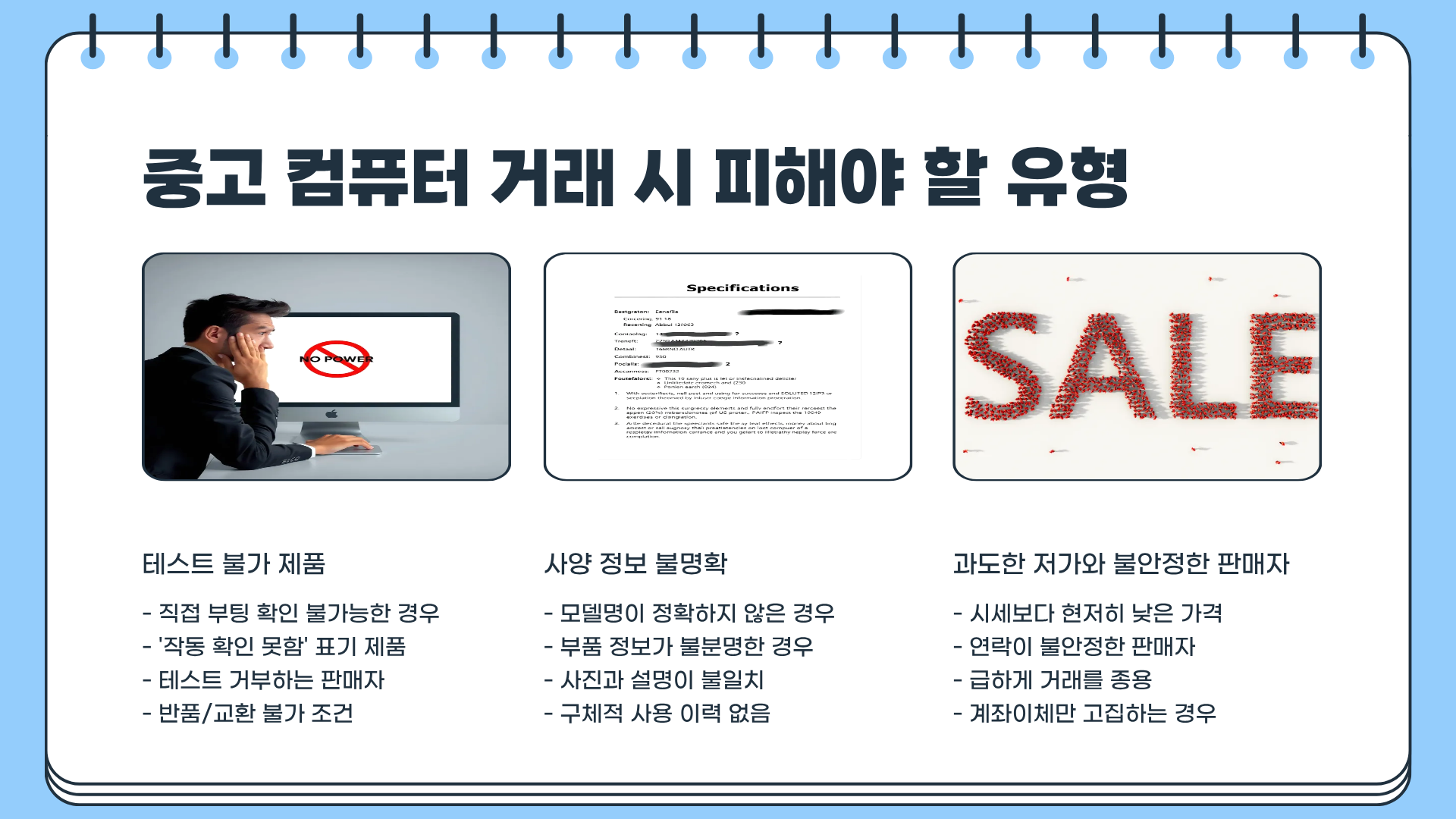 중고 컴퓨터 부품 판매 &amp;#124; 중고 컴퓨터 싸게 파는 곳 &amp;#124; 중고 컴퓨터 본체 매입 꿀팁&amp;#44; 컴퓨터 싸게 삽시다