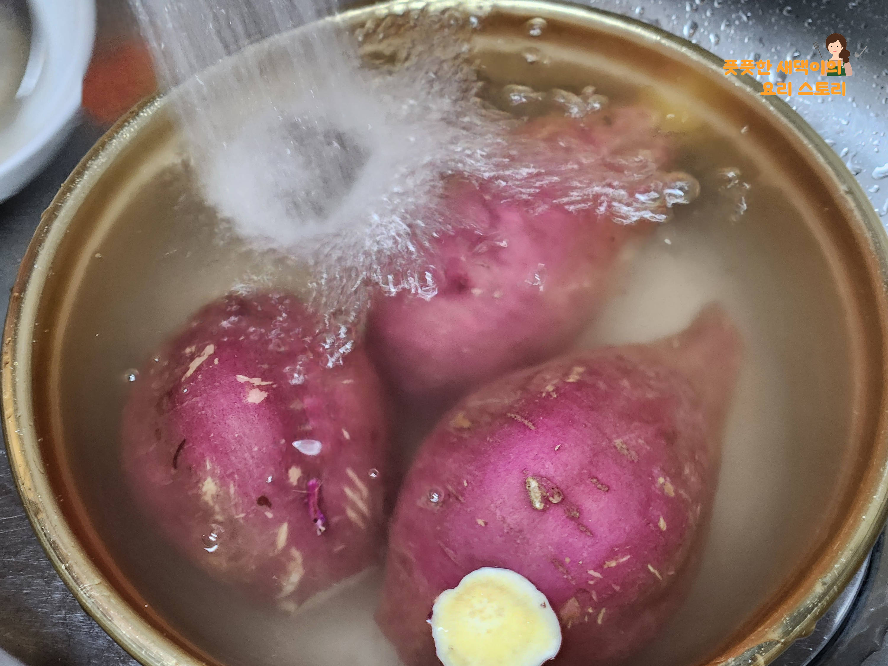 고구마 깨끗하게 세척하기