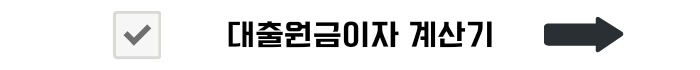 BNK저축은행 BNK햇살론 신청대상 및 금리안내