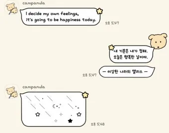 카카오톡 이전 버전으로 되돌리기 완벽 가이드 다운그레이드로 설치법_14