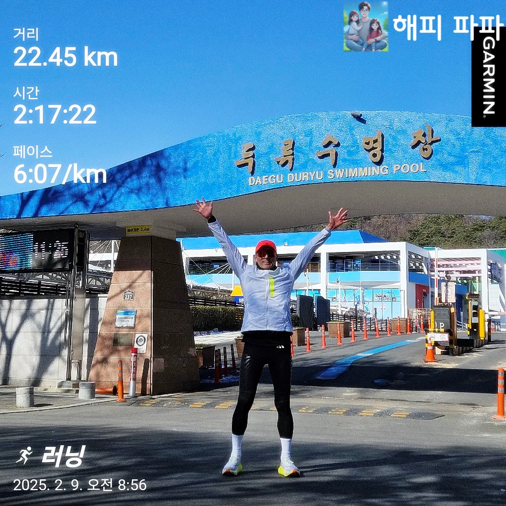 대구마라톤-2주전-훈련-두류공원-LSD훈련