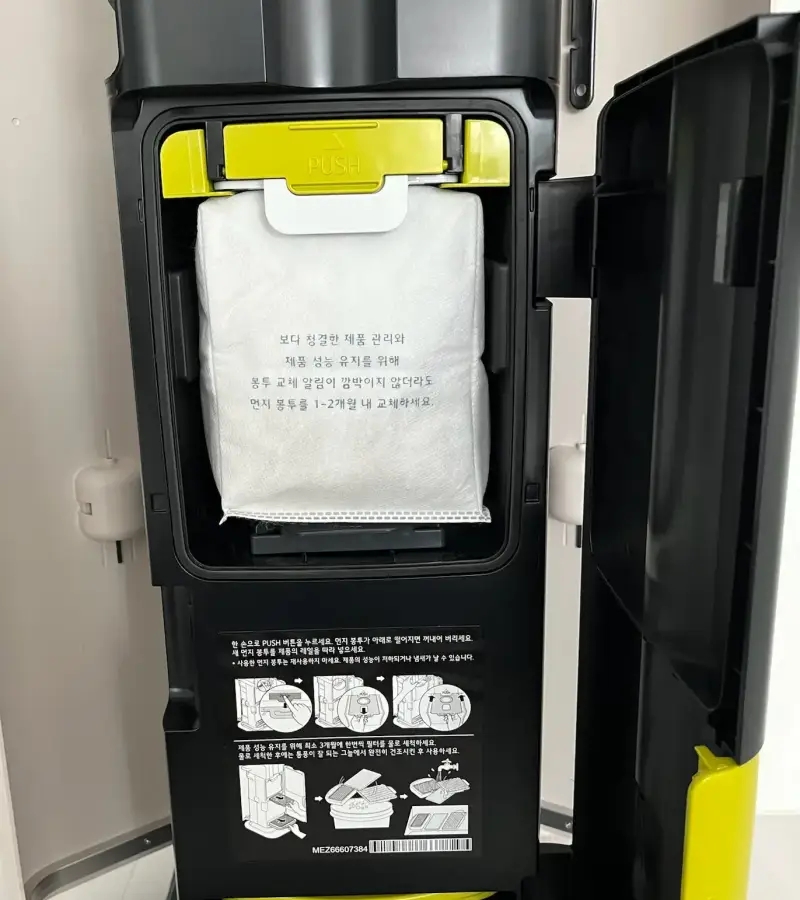 먼지봉투-교체방법