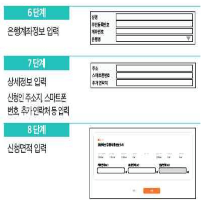 공익직불금 신청