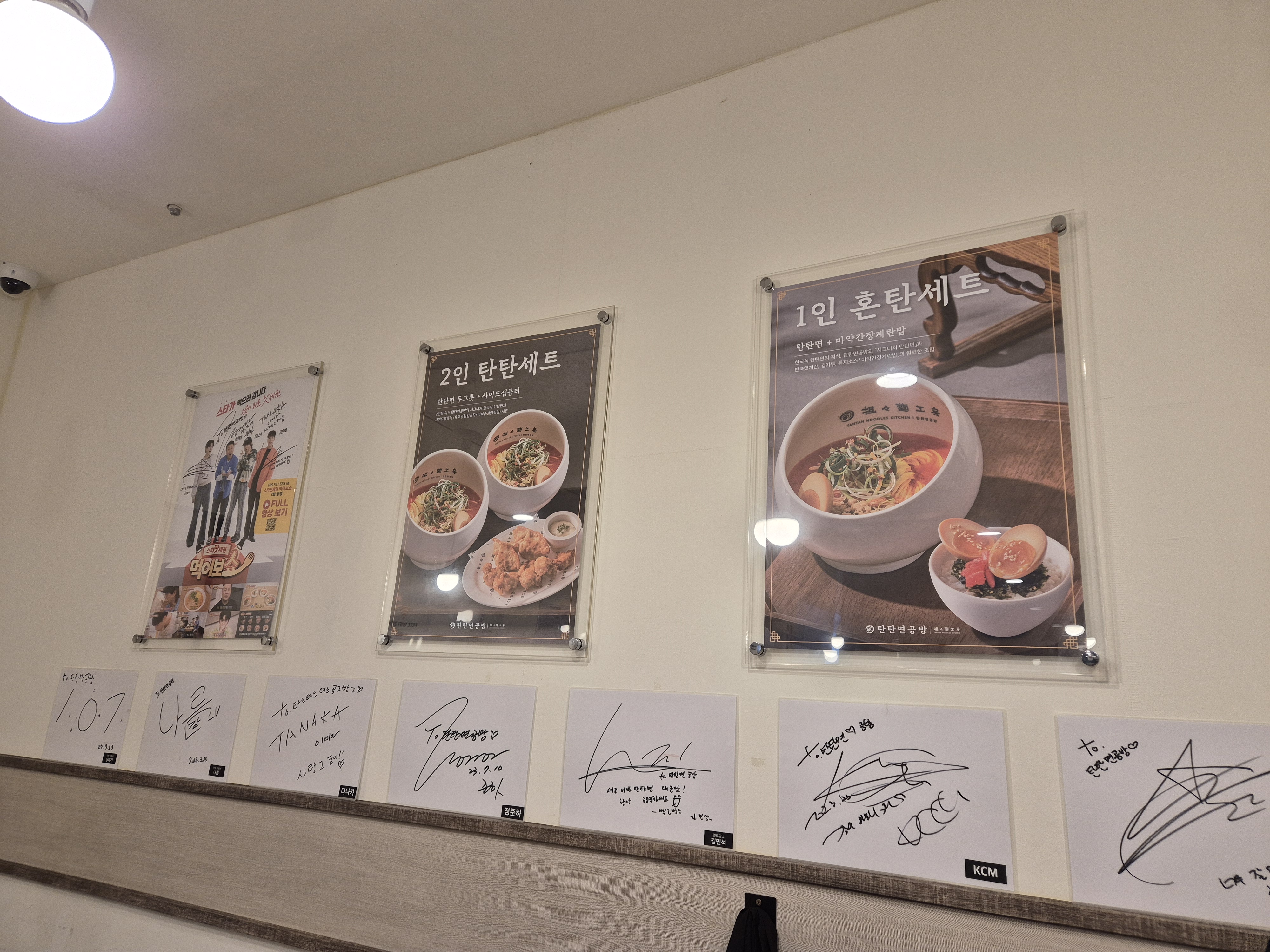 탄탄면공방 망포점