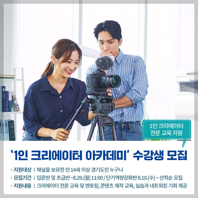 경기도 유튜브 무료 교육