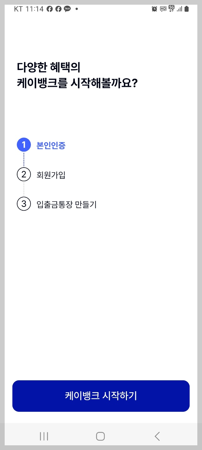 케이뱅크 아이스크림