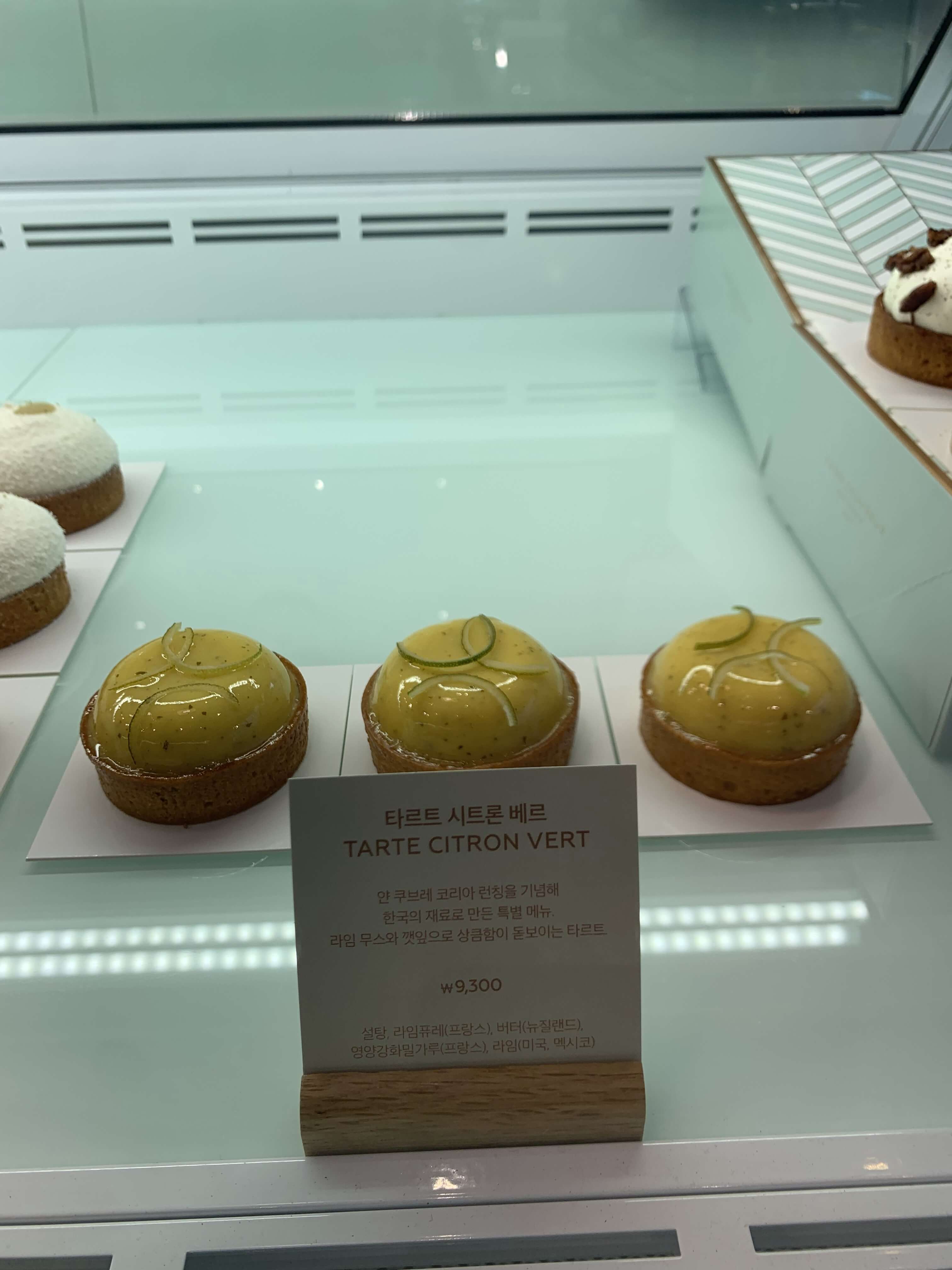 여의도 카페 얀쿠브레 디저트