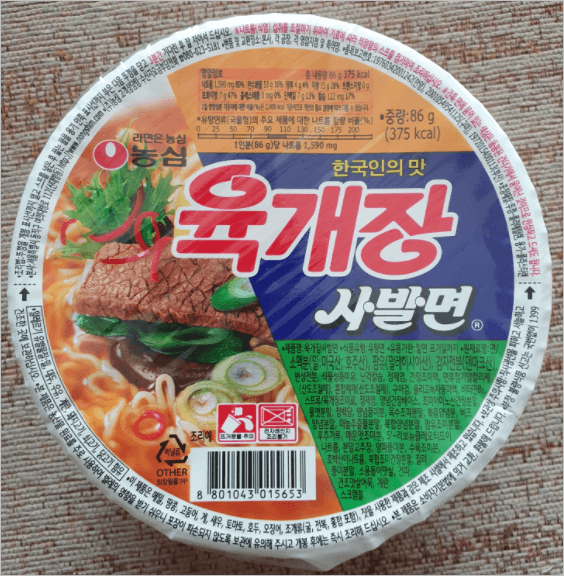 농심 육개장 사발면