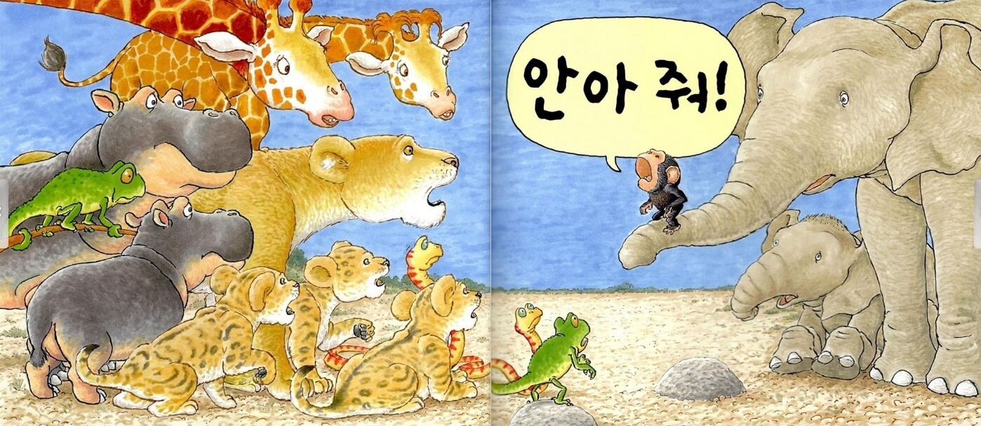 영유아 그림책 추천
