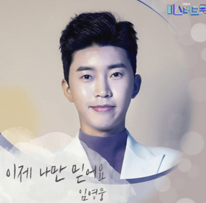 임영웅 콘서트 예매 일정 티켓팅 방법