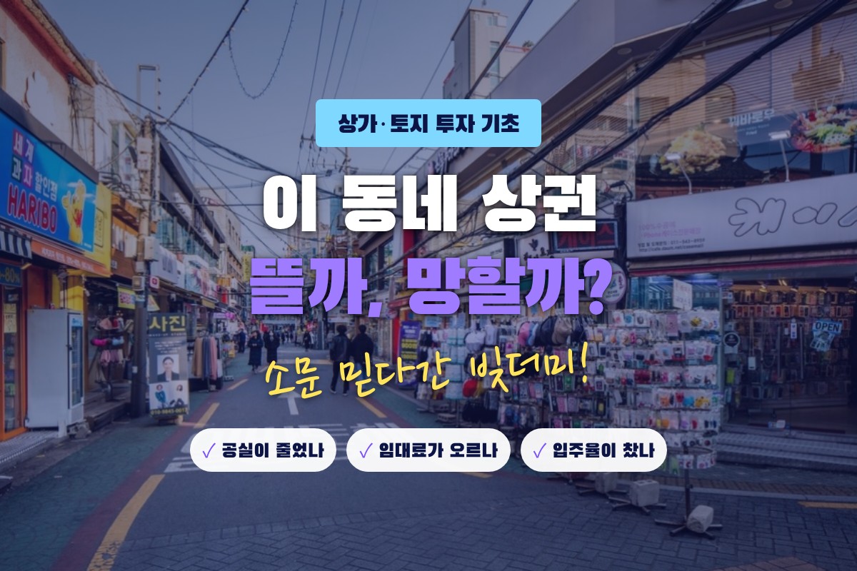 연신내 상권 모습