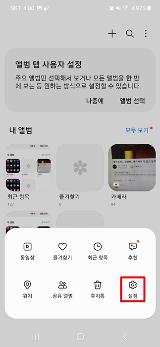 설정