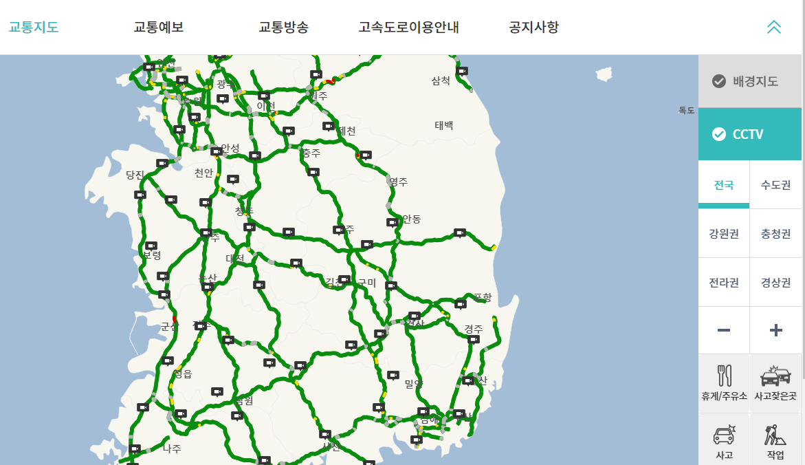 고속도로 교통상황 실시간