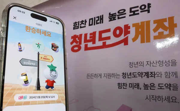 청년도약계좌 가입조건