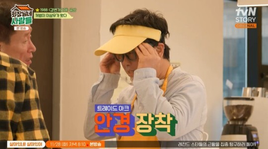 회장님네 사람들 [사진=tvN STORY]