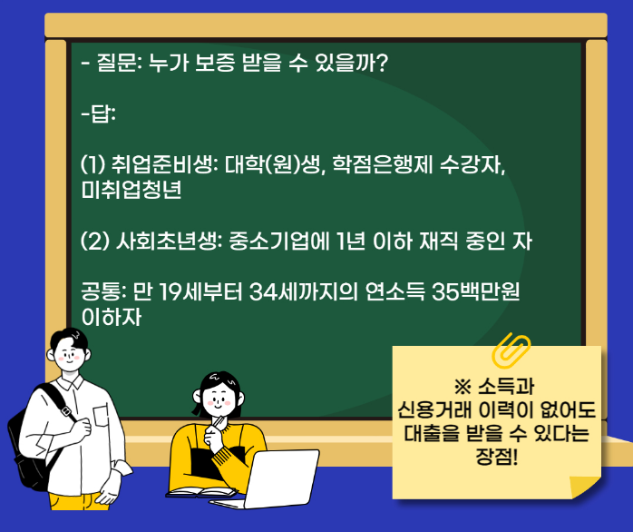 2025 햇살론 유스 후기 실제 신청 경험과 꿀팁 공개!
