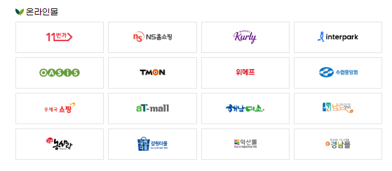 추석 명절 농축산물 할인 행사