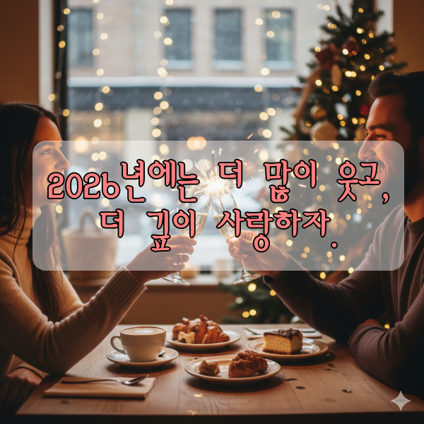 연인인사말