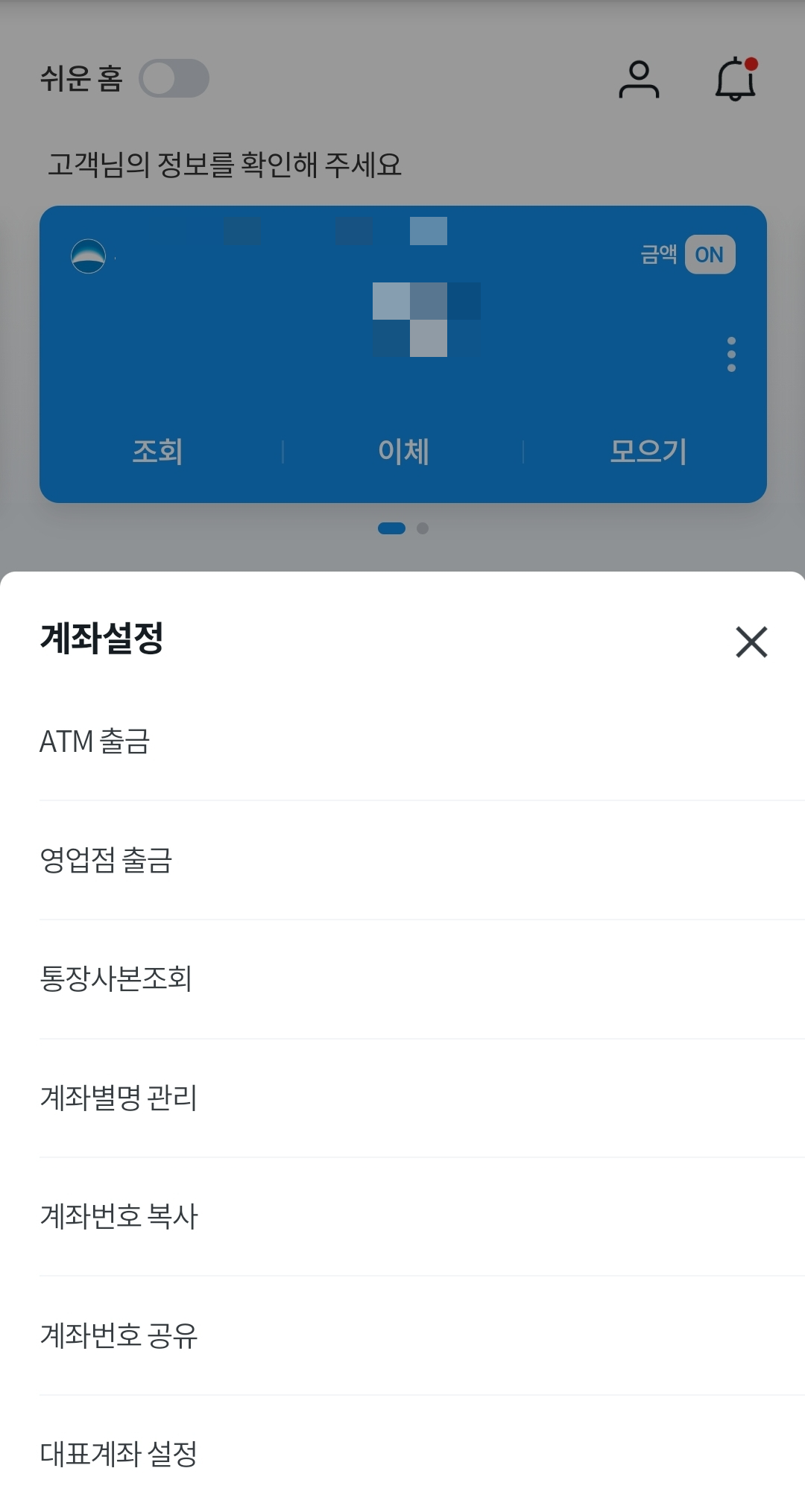 우리은행 통장사본 모바일, 앱 발급 방법 알아보기