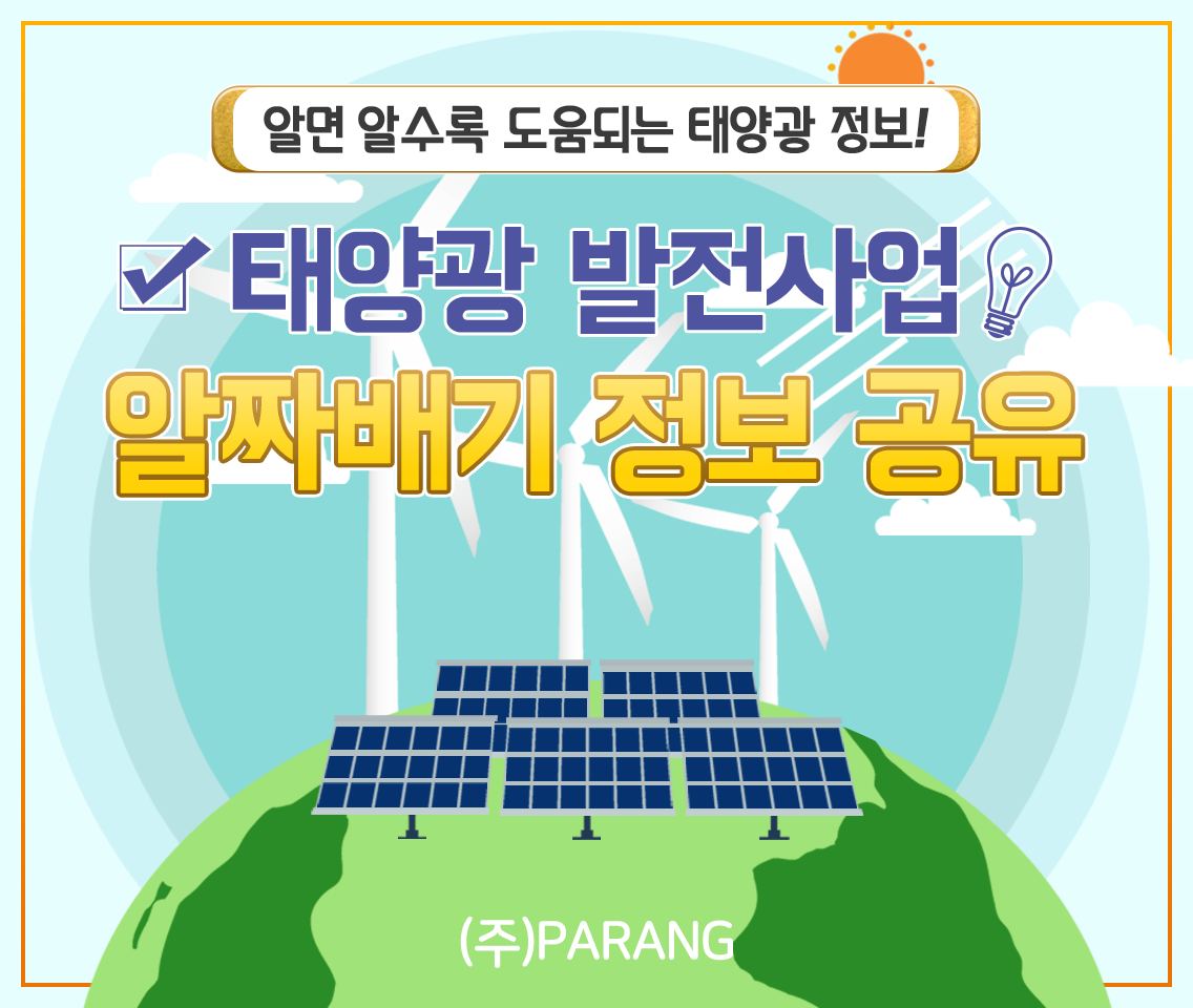 알짜배기 정보공유