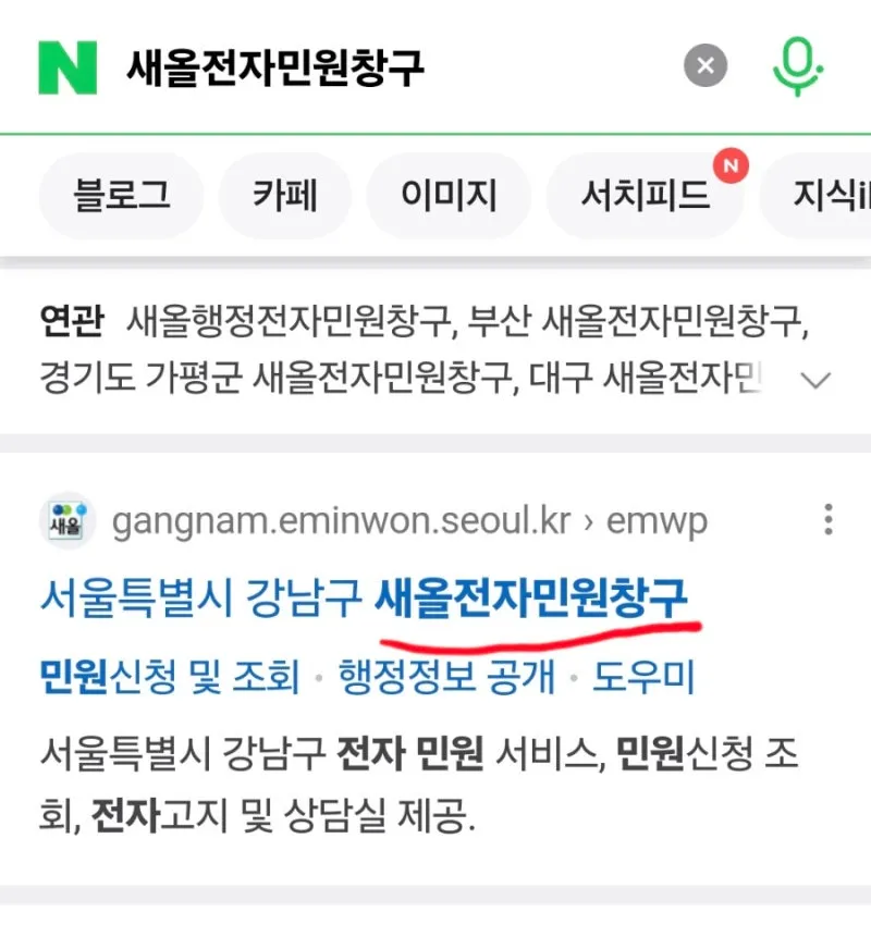 새올전자민원창구 대구 구별로 바로가기_2