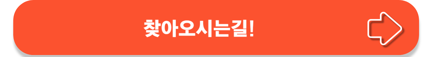 연수 꿈빛나래 키즈카페 이용요금, 운영시간,예약방법!