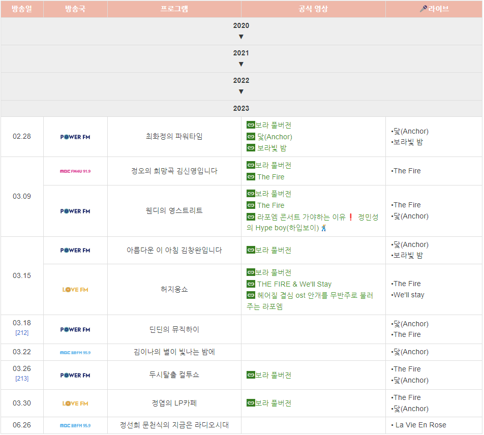 라포엠(LA POEM) 팬카페 갤러리