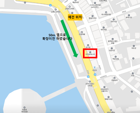 생생 정보통 맛집 식당정보