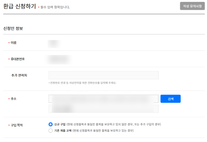 신청인정보