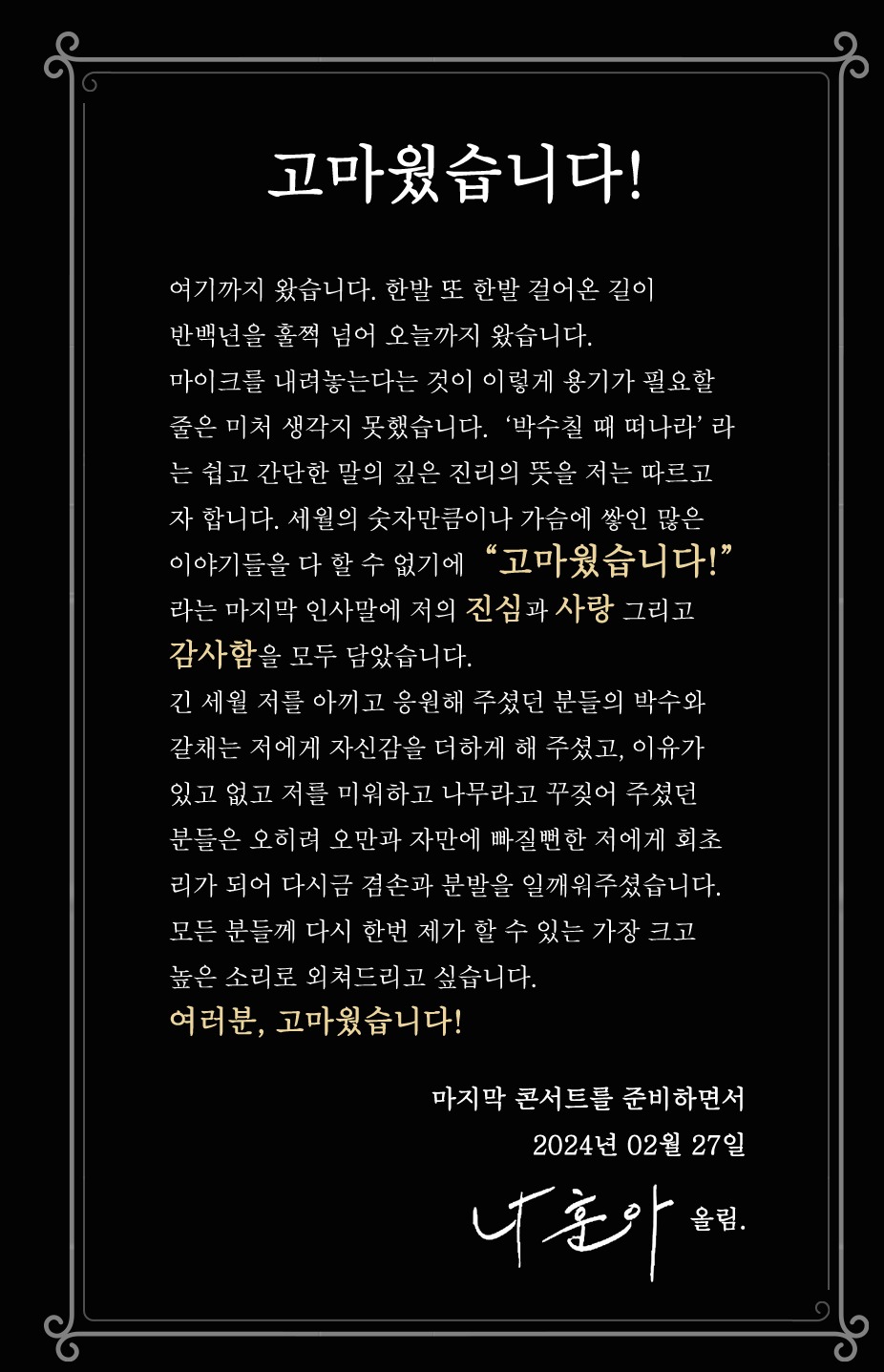 나훈아콘서트예매할인받기