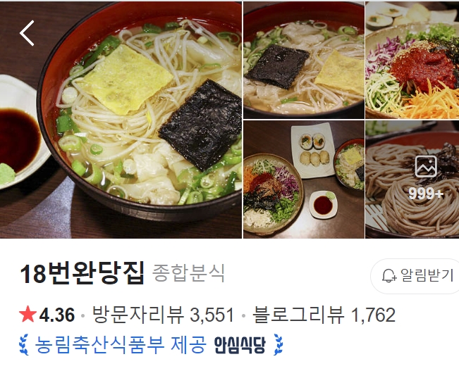 18번완당집 썸네일