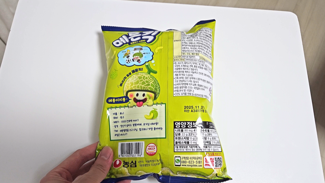 농심 메론킥 뒷면, 영양정보와 메론킥이지롱 문구가 적힌 제품 패키지