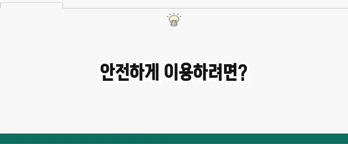 블랙티비 최신주소 및 안전 이용 방법 (스포츠 중계)