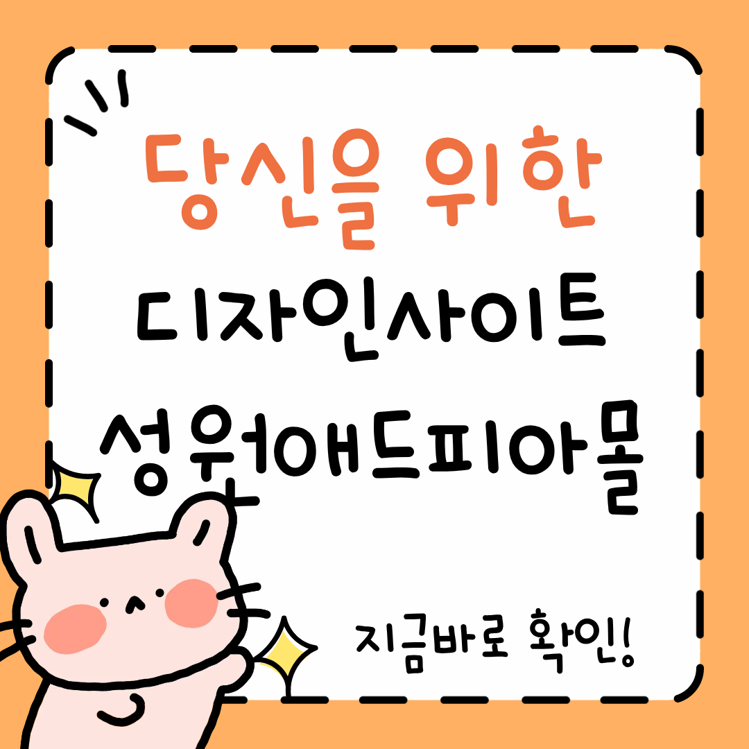 성원애드피아몰