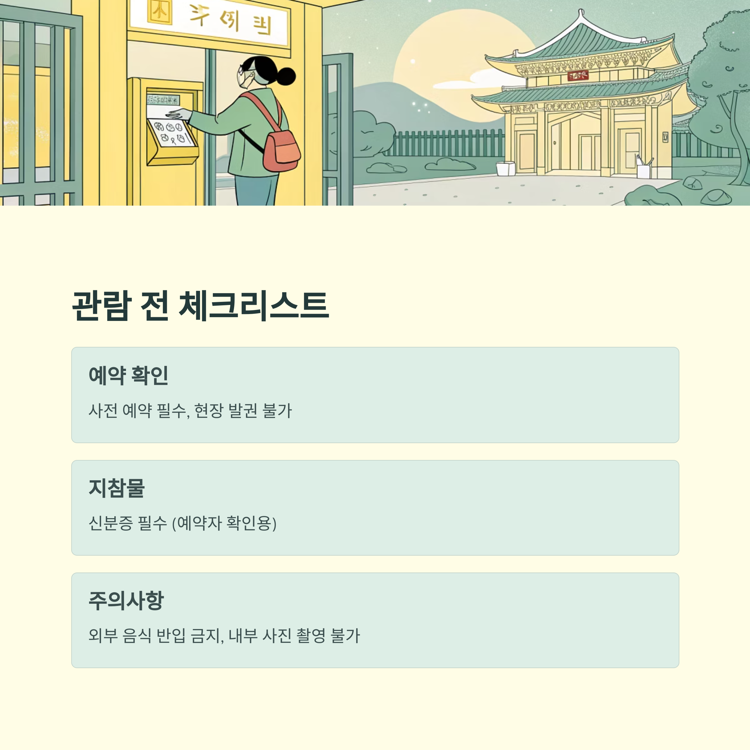 덕수궁 밤의 석조전