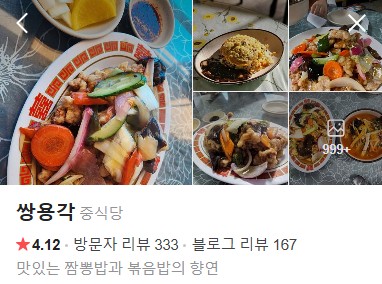 삼척 쌍용각 플레이스