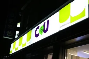 CU 편의점 3월 행사 맥주 1+1_17