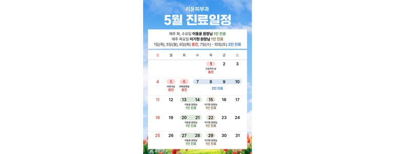 서울 송파구 리프팅 병원