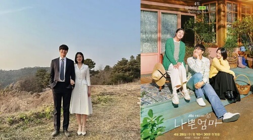 드라마-나쁜엄마-안은진