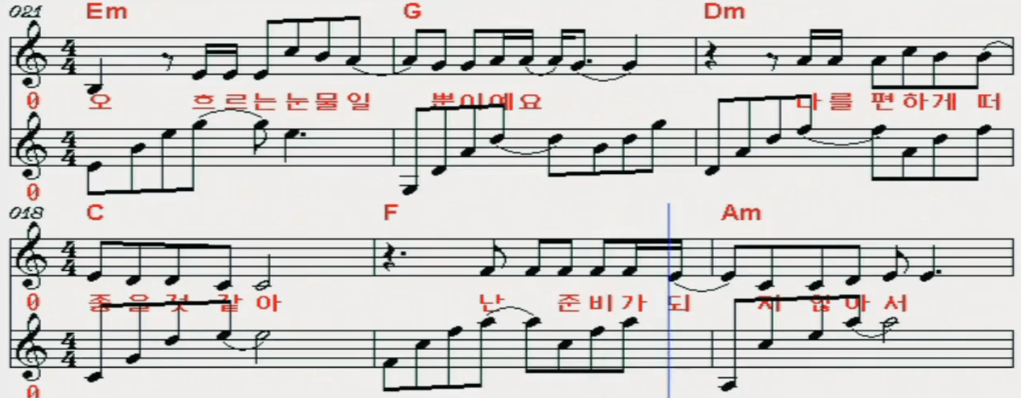 소찬휘 보낼 수 밖에 없는 난 악보 노래방