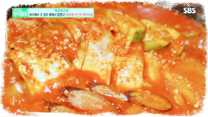토요일은 밥이좋아 토밥즈 강화 병어찜 맛집