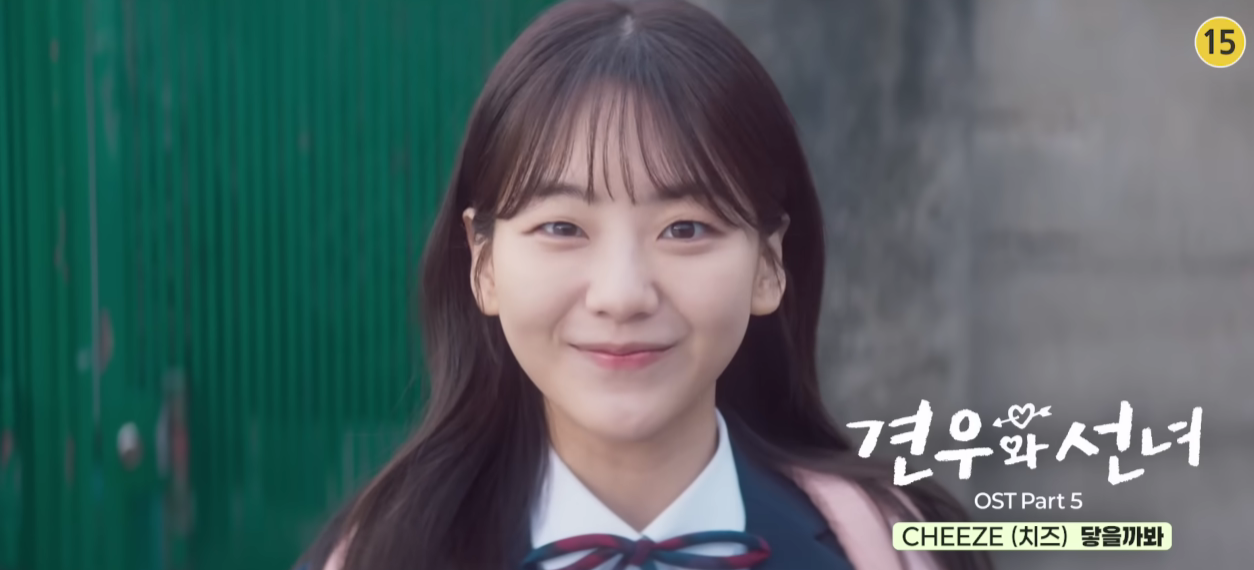 CHEEZE(치즈) 닿을까봐 (Close To You)