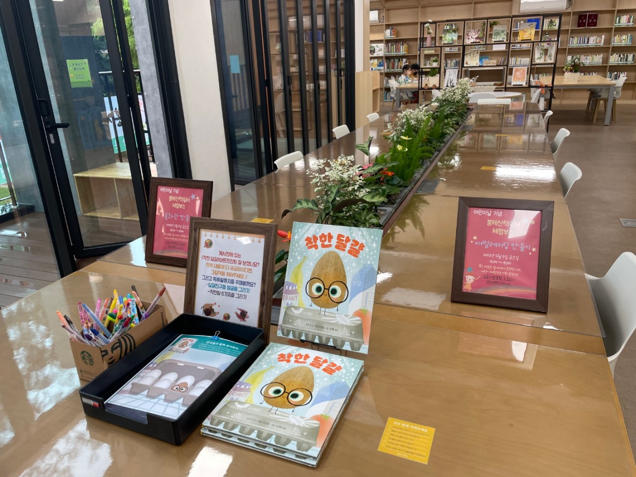 봉제산 책쉼터