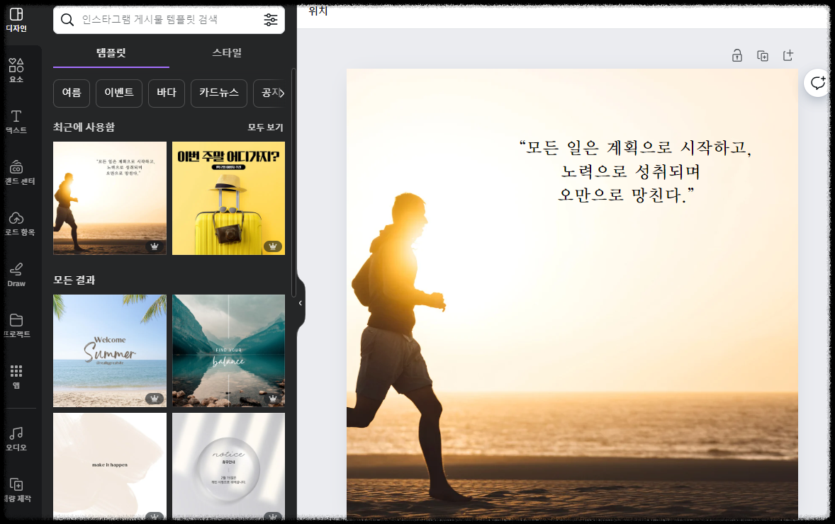 마케팅 콘텐츠 캔바 Canva 대량 제작 완벽 활용법 ❘ 초간단 인스타, 블로그, SNS 카드 뉴스 자동 발행 AI활용 블로그, 이름표, 명찰, PPT, 초대장 가능