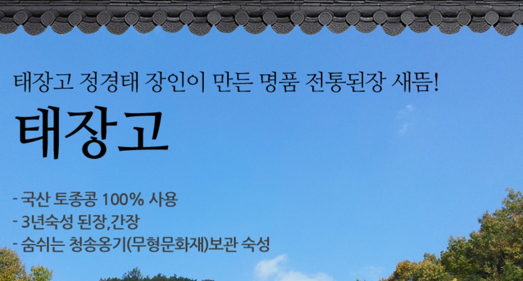 칠곡-국산콩-생생정보