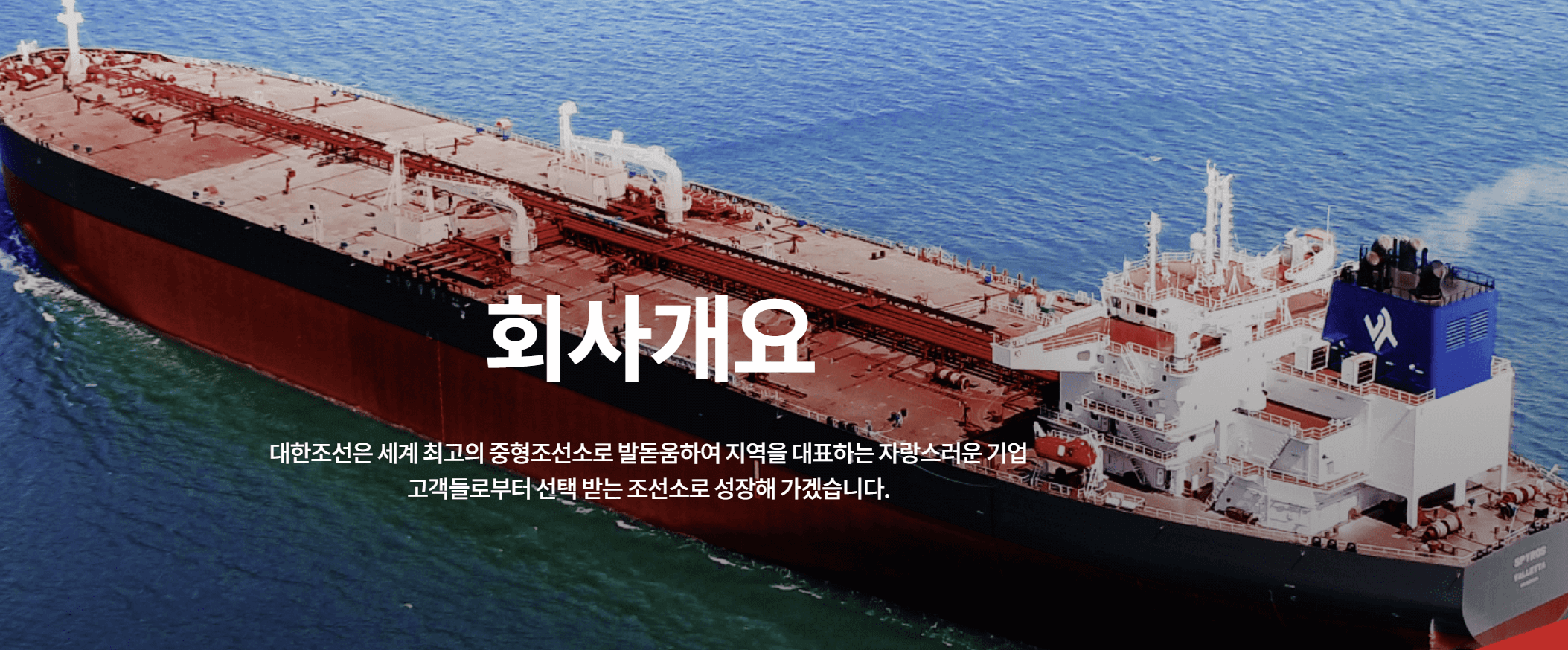 대한조선 공모주