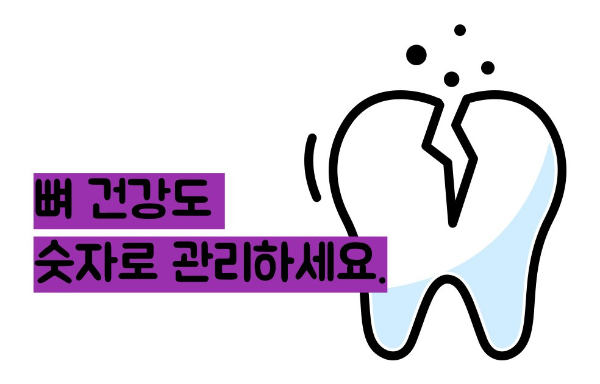 골다공증 수치