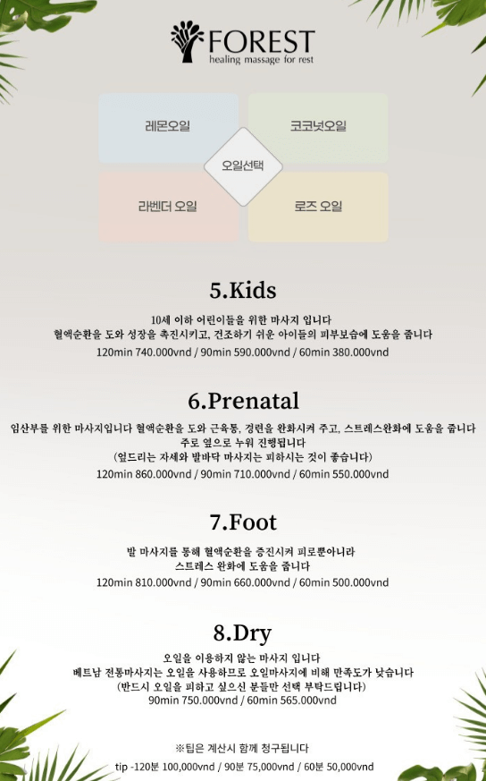 짐 보관·마사지·공항 픽업, 샌딩까지 가능한 다낭 포레스트 이용 후기