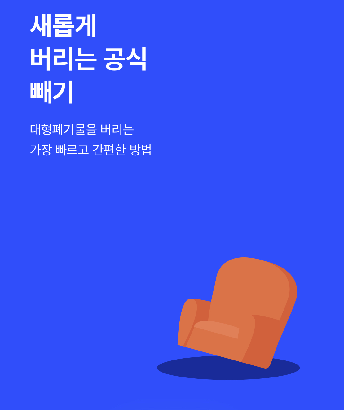 빼기앱