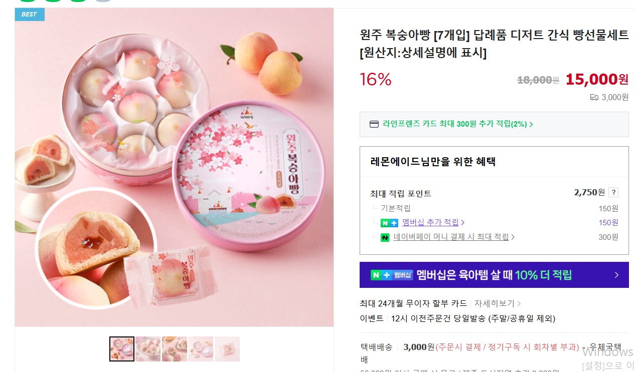 극한직업-복숭아빵-특산물빵-과자의성